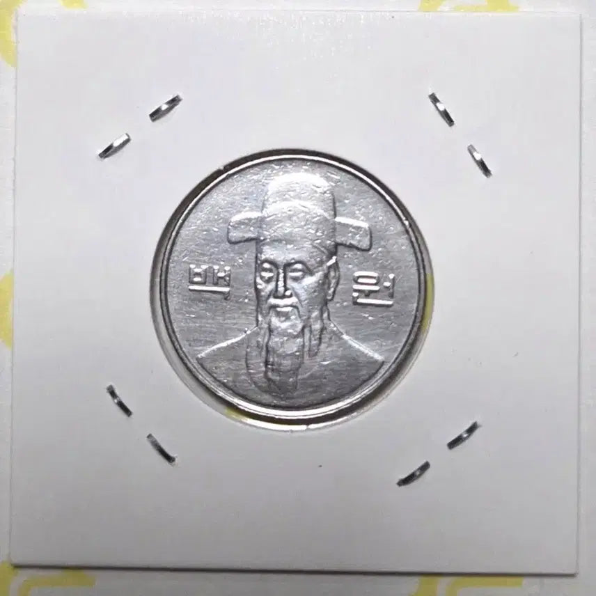 [BUNJANG] 1998 100 Won Coin / 1998년 100원 동전