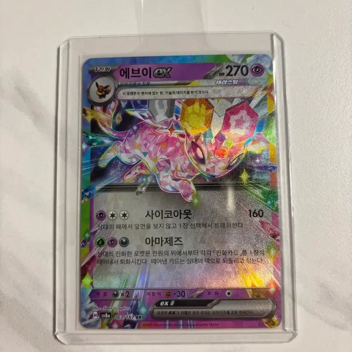 [BUNJANG] Espeon ex Pokémon Card / 에브이ex