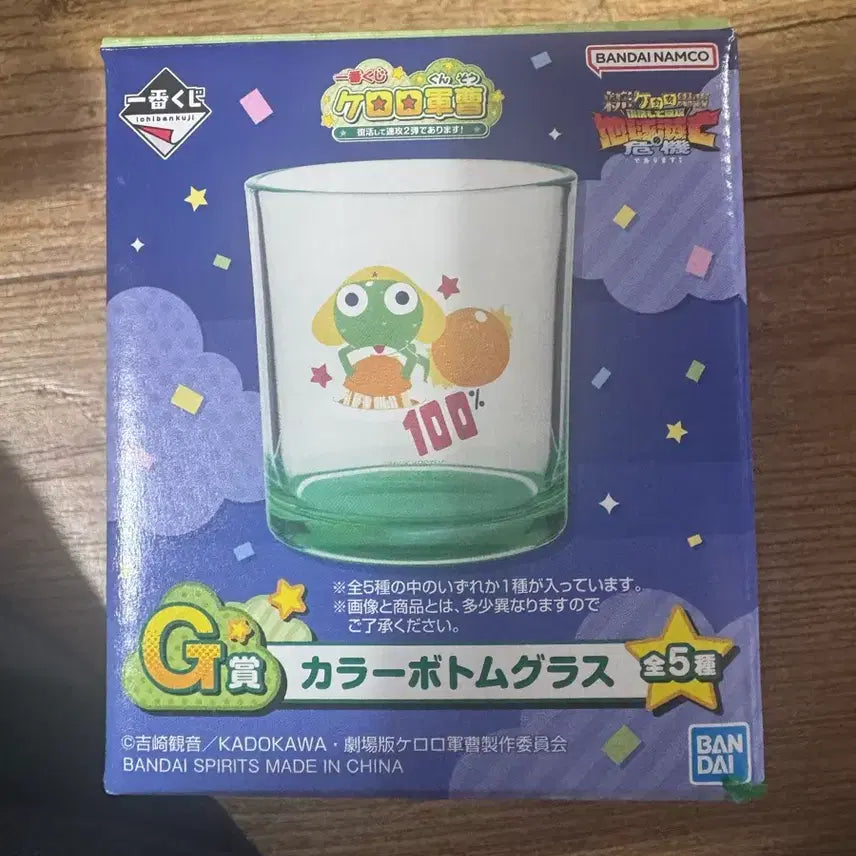 [BUNJANG] Keroro Ichiban Kuji G Prize Tamama Cup / 케로로 이치방쿠지 쿠지 컵 g상 타마마