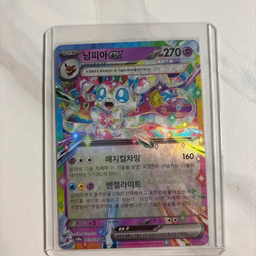 [BUNJANG] Nymphia EX Pokemon Card / 님피아ex