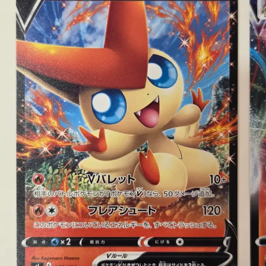 [BUNJANG] Pokemon Victini V, Victini VMAX Japanese Card Set (SI 059/414 RR, SI 060/414 RRR) / [일판/RR,RRR] 등급용_포켓몬 카드 비크티니 V, 비크티니 VMAX 세트 (SI 059/414, 060/414)