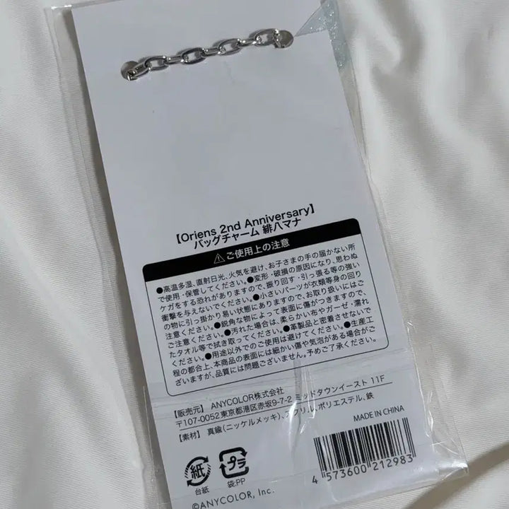 [BUNJANG] Nijisanji Hibachi Mana 2nd Anniversary Bag Charm / 니지산지 히바치 마나 2주년 가방키링
