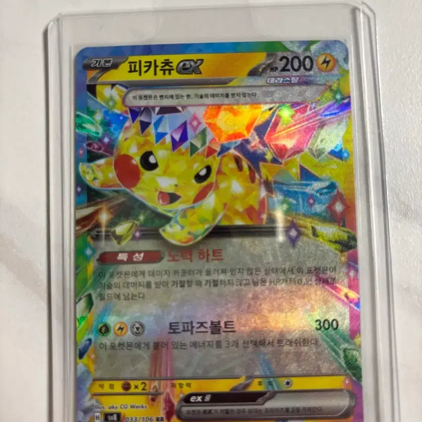 [BUNJANG] Pikachu ex (Terastal) Pokemon Card / 피카츄ex