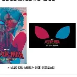 [BUNJANG] Spider-Man: Brand New Day Dual Poster &amp; Pin Badge Set / 스파이더맨: 브랜드 뉴데이 듀얼 포스터&amp;핀뱃지