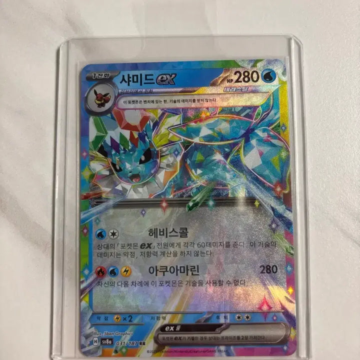[BUNJANG] Vaporeon ex Full Armor Rare Card / 샤미드ex