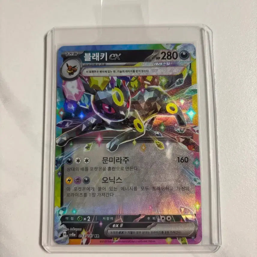 [BUNJANG] Darkrai EX Card / 블래키Ex