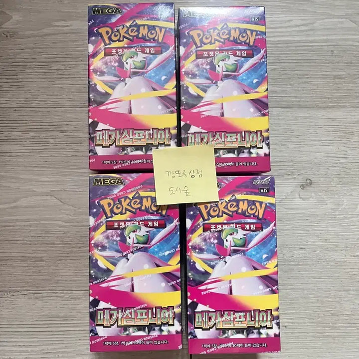 [BUNJANG] Pokemon Card Mega Symphonia 4 Box Bundle Set Sealed / 미개봉)포켓몬카드 메가심포니아 4박스 일괄 슈링크O