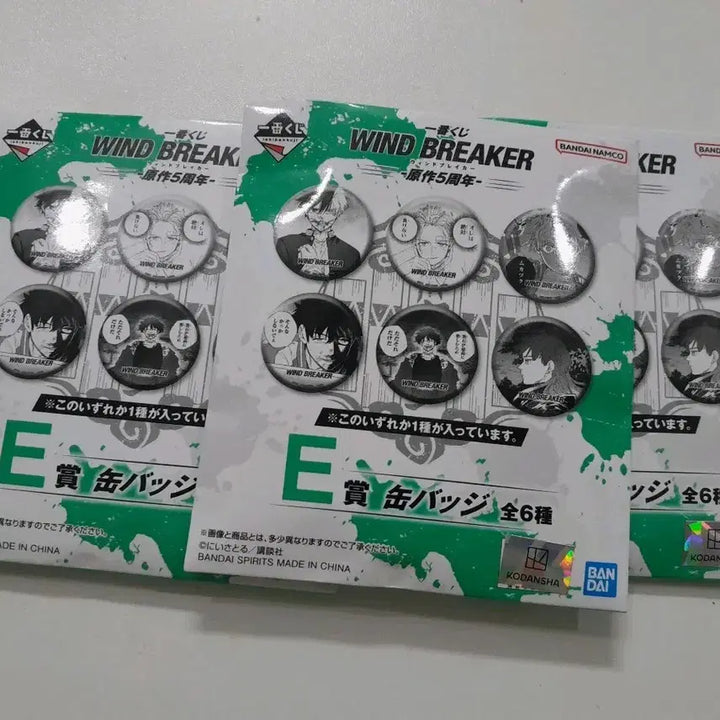 [BUNJANG] Winbre Ichiban Kuji E Prize Sealed Can Badge Bundle Set / 윈브레 제일복권 E상 미개봉 캔뱃지