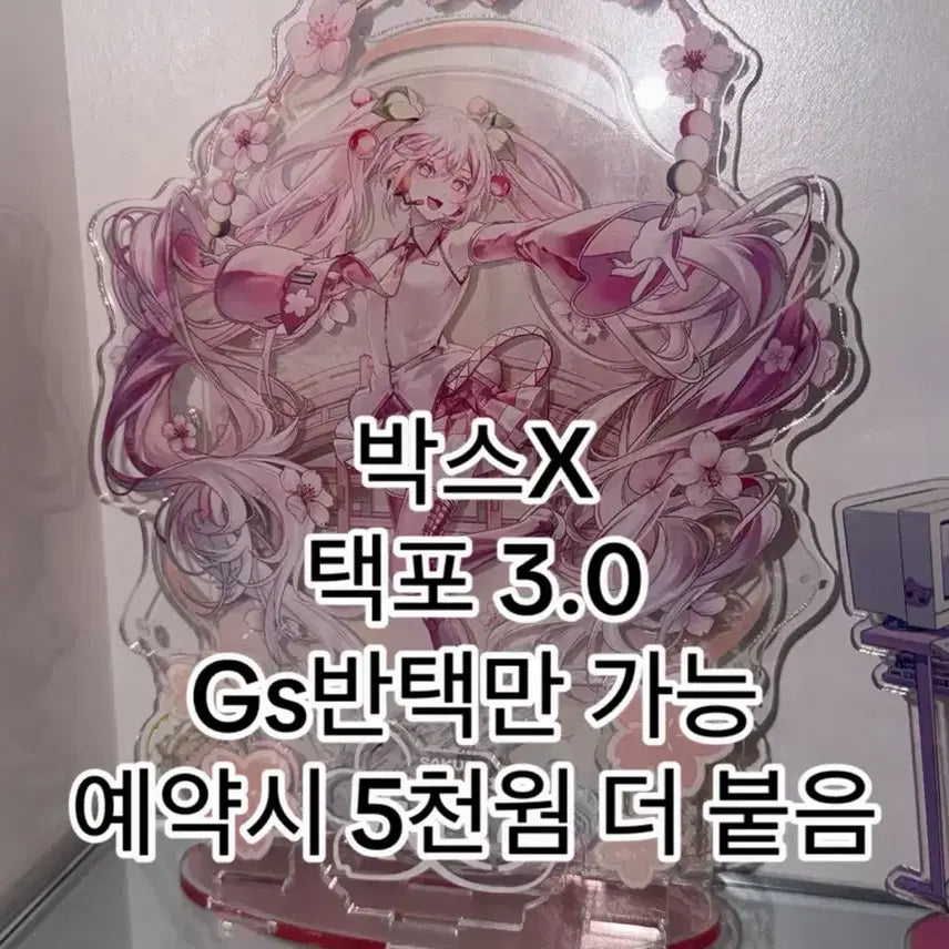 [BUNJANG] Hatsune Miku Sakura Acrylic Stand / 하츠네 미쿠 사쿠라 아크릴 스탠드
