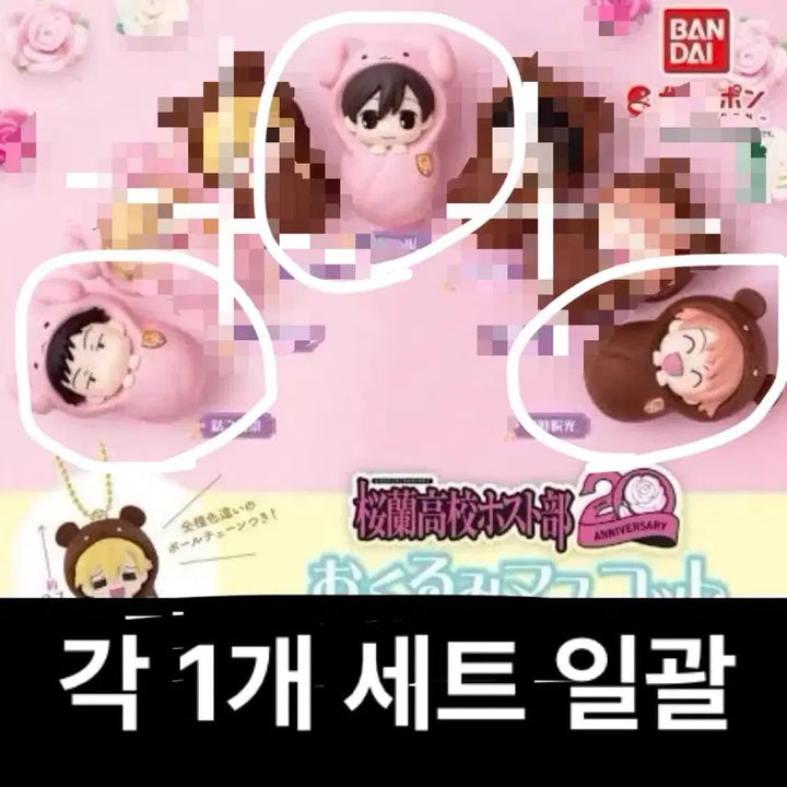 [BUNJANG] Ouran High School Host Club 20th Anniversary Okurumi Gacha Bundle (Mori, Haruhi, Kaoru) / 오란고교 호스트부 20주년 기념 오쿠루미(포대기) 가챠 모리, 하루히, 카오루 일괄