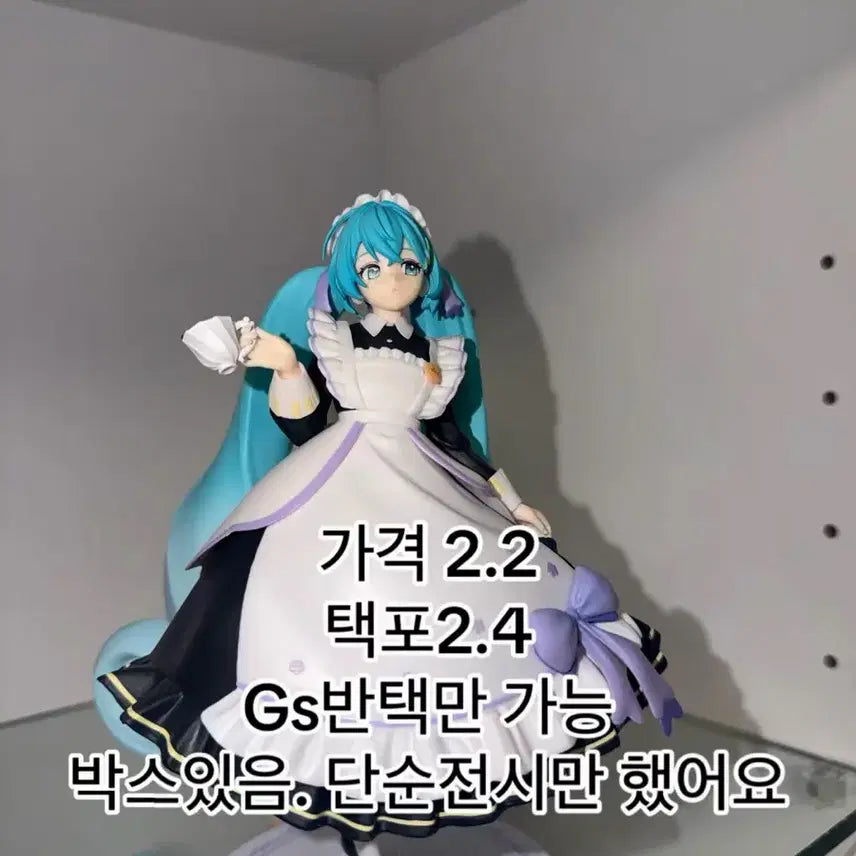 [BUNJANG] Hatsune Miku Maid Figure / 하츠네 미쿠 메이드 피규어