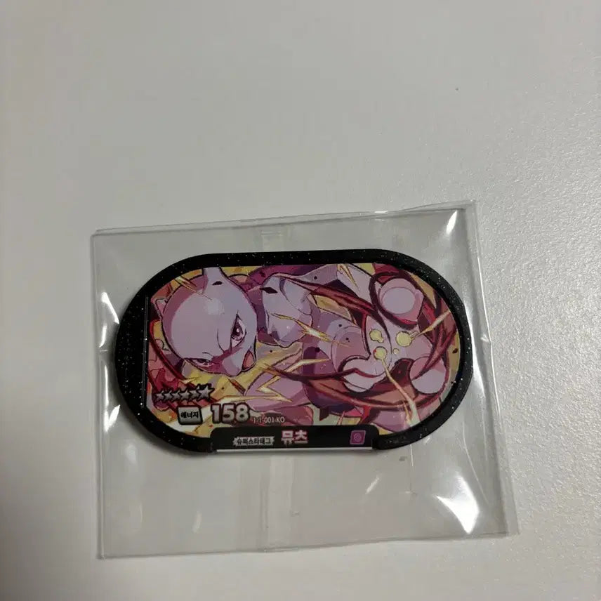 [BUNJANG] Tagstar Mewtwo 6-Star / 태그스타 뮤츠