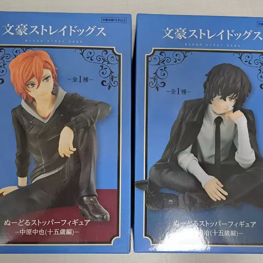 [BUNJANG] Bungo Stray Dogs Dazai Chuuya 15 Years Old Noodles Stopper Figure Bundle Set (Soukoku) - Sealed / 일괄) 문스독 다자이 츄야 15세 누들스토퍼 피규어 미개봉 ( 쌍흑