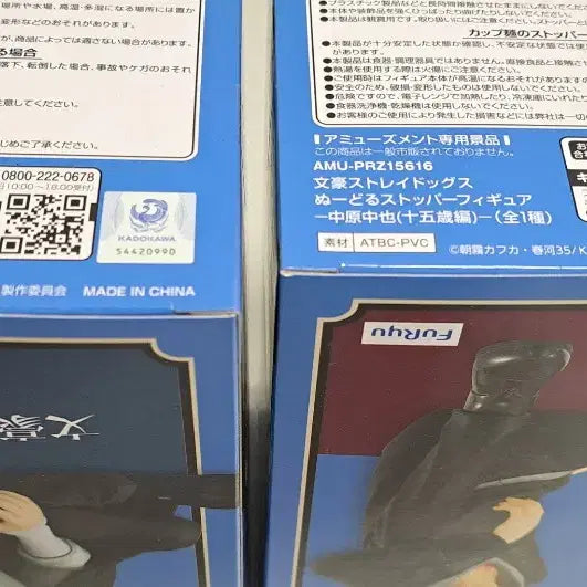 [BUNJANG] Bungo Stray Dogs Dazai Chuuya 15 Years Old Noodles Stopper Figure Bundle Set (Soukoku) - Sealed / 일괄) 문스독 다자이 츄야 15세 누들스토퍼 피규어 미개봉 ( 쌍흑
