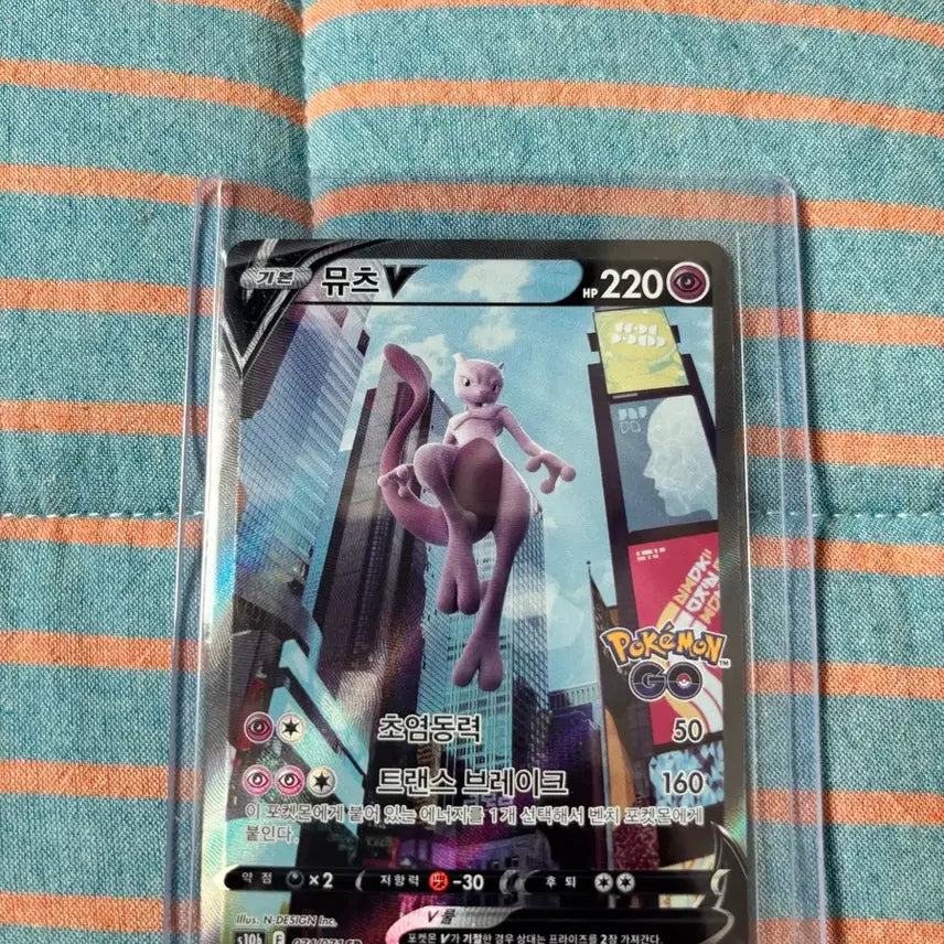 [BUNJANG] Mewtwo V SR Special Illustration Card (S10b 074/071) / 뮤츠 V SR 특일 | s10b 074/071
