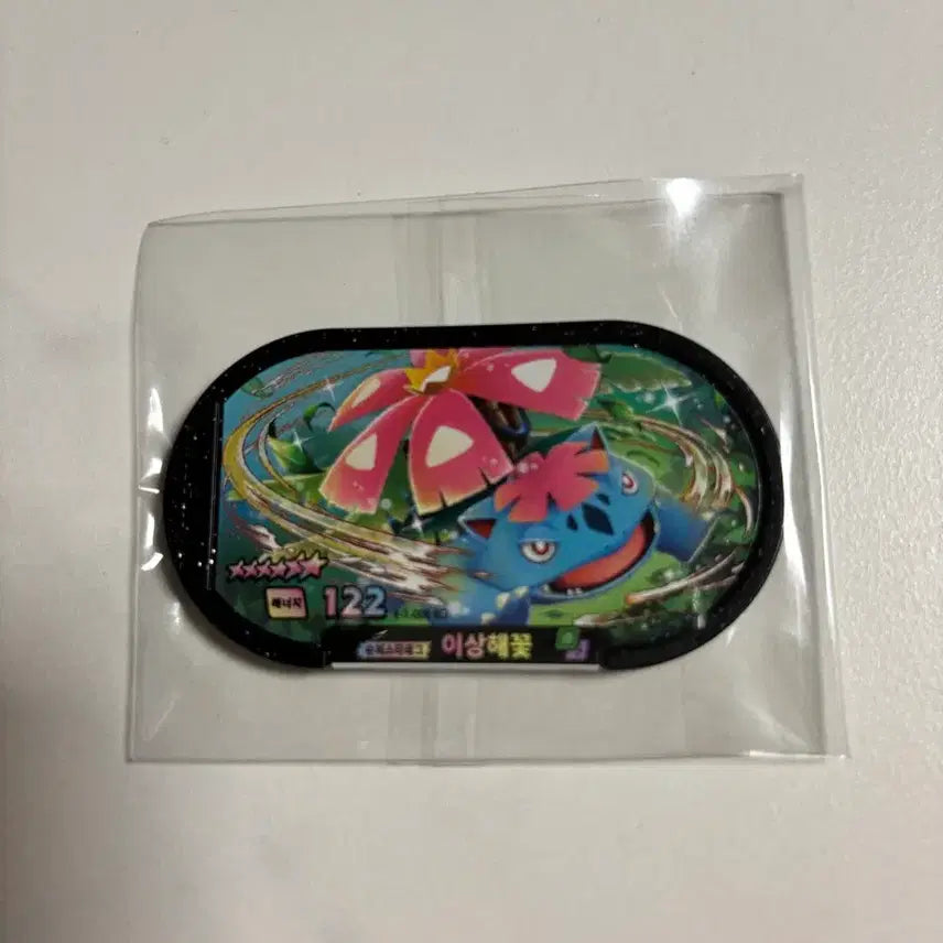 [BUNJANG] Tag Star Bulbasaur 6 Star Rare Card / 태그스타 이상해꽃