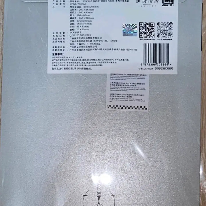 [BUNJANG] Reverse 1999 Jemele Weiss Document Set / 리버스1999 제멜바이스 서류세트