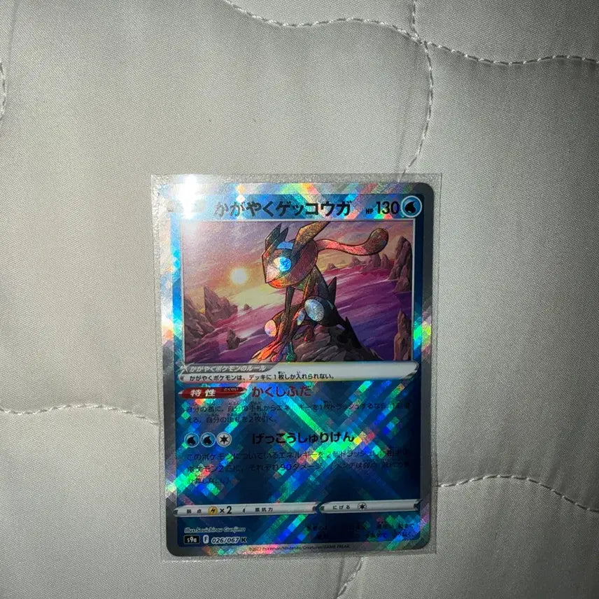 [BUNJANG] Pokemon Card Shiny Greninja K Battle Region A-Grade Japanese / [일판] 포켓몬카드 찬란한 이로치 개굴닌자 K 배틀리전 A급
