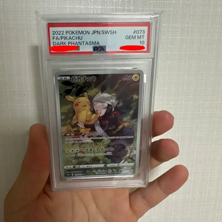 [BUNJANG] Pokemon Pikachu CHR Dark Phantasma PSA 10 / [PSA10] 포켓몬 피카츄 CHR 다크판타즈마
