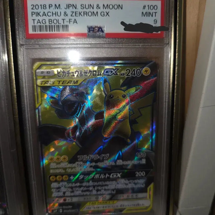 [BUNJANG] Pikachu &amp; Zekrom Tag Team SR PSA 9 / 피카츄 제크로무 태그팀 일판 psa9 판매/교환