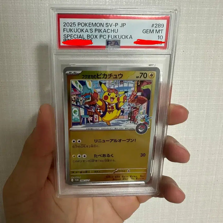 [BUNJANG] Pokemon Fukuoka Pikachu Promo PSA 10 / [PSA10] 포켓몬 후쿠오카의 피카츄 프로모