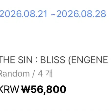 [BUNJANG] ENHYPEN ENGENE Ver. Album / 엔하이픈 엔진반 앨범 양도