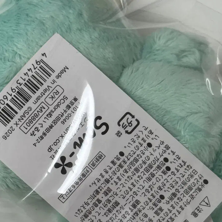 [BUNJANG] Rilakkuma Korilakkuma Mint Plush Doll (Sealed) / 리락쿠마 차이로코구마 코구마 민트 인형 미개봉 새상품