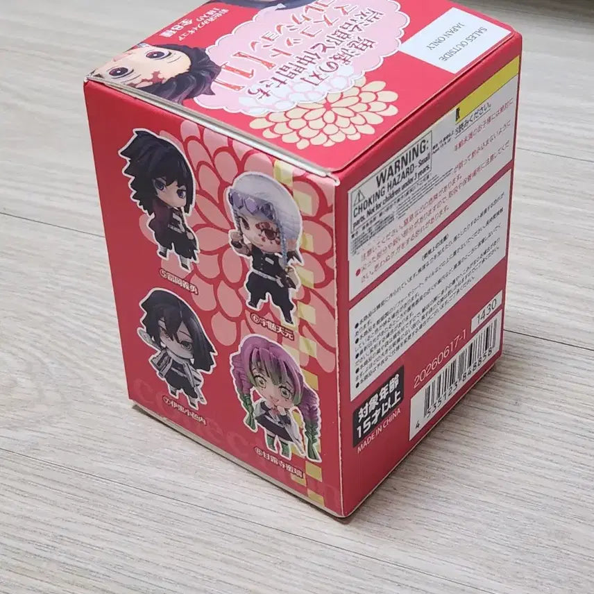 [BUNJANG] Demon Slayer Mascot Collection Random Figure (Sealed) / 미개봉) 귀멸의칼날 마스코트 컬렉션 랜덤 피규어