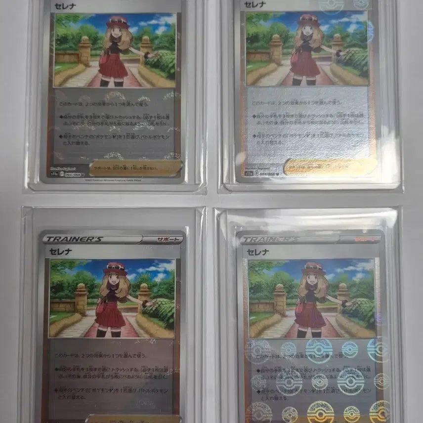 [BUNJANG] Serena U Monster Ball Holo Card Bundle Set / 세레나 U 몬스터볼 홀로 카드 일괄