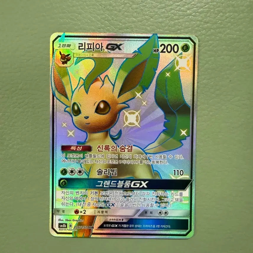 [BUNJANG] Leafeon Shining GX Pokémon Card / 마지막 가격내림) 포켓몬 카드 리피아 샤이닝 gx 판매합니다!
