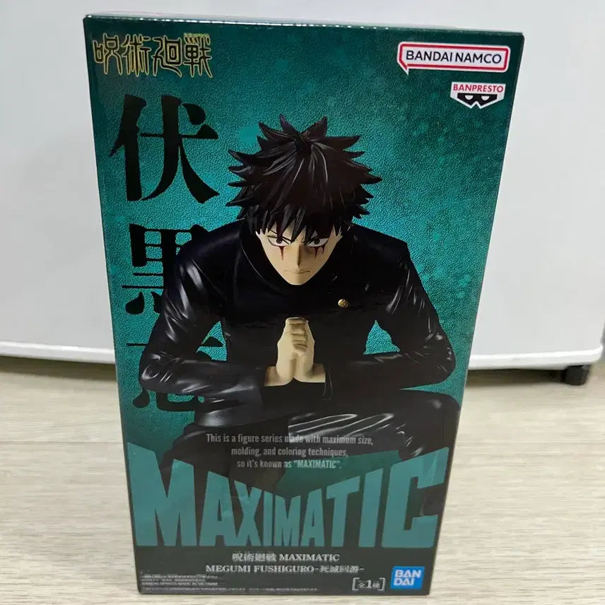 [BUNJANG] Jujutsu Kaisen Maxomatic Fushiguro Megumi Figure / 주술회전 맥시매틱 후시구로 메구미 피규어