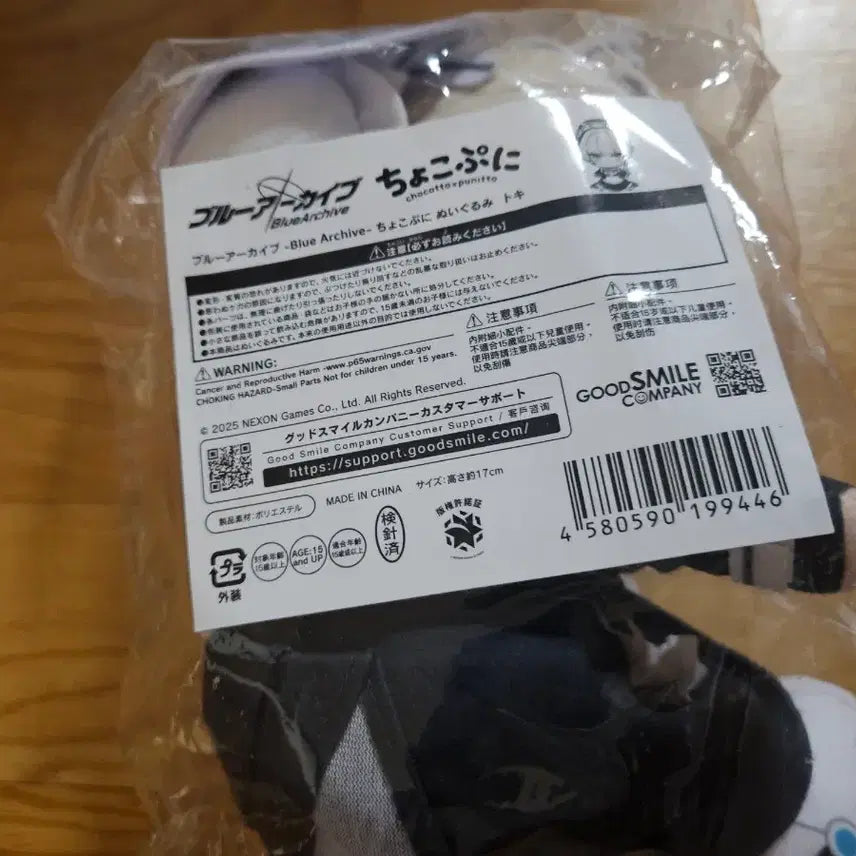 [BUNJANG] Blue Archive Chocofuni Toki Figure / 블루 아카이브 쵸코푸니 토키