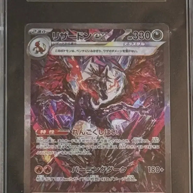 [BUNJANG] 2023 Pokemon Shiny Treasures EX Charizard EX Special Art Rare Japanese Version SGC 10 Graded Card / 2023 포켓몬스터 샤이니 트레저 EX 리자몽 EX 스페셜 아트 레어 일본판 SGC10