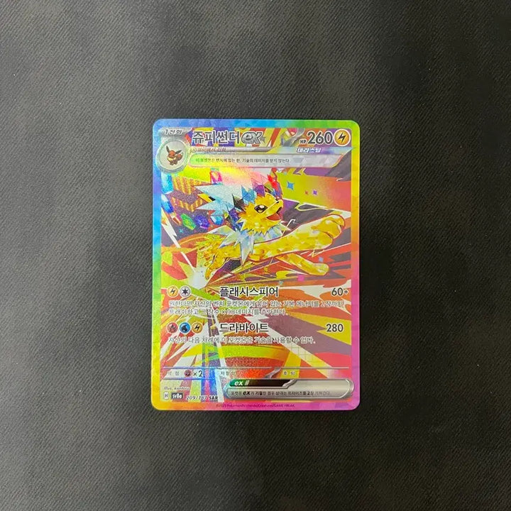 [BUNJANG] Pokemon Card Thunderus EX SAR / 포켓몬 카드 쥬피썬더 EX SAR