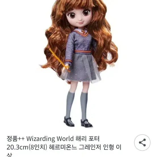 [BUNJANG] Harry Potter Ron Weasley &amp; Hermione Granger Doll Set / 해리포터 인형 진 위즐리, 헤르미온느 그레인저 2종 세트
