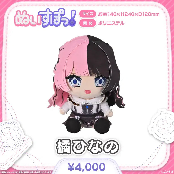 [BUNJANG] VSPO! Tachibana Hinano Plush / vspo!브이스포 타치바나 히나노 누이구루미 누이스포
