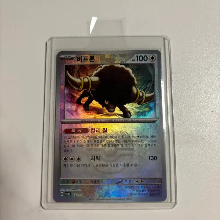 [BUNJANG] Buffron Monster Ball Card / 버프론 몬볼카드