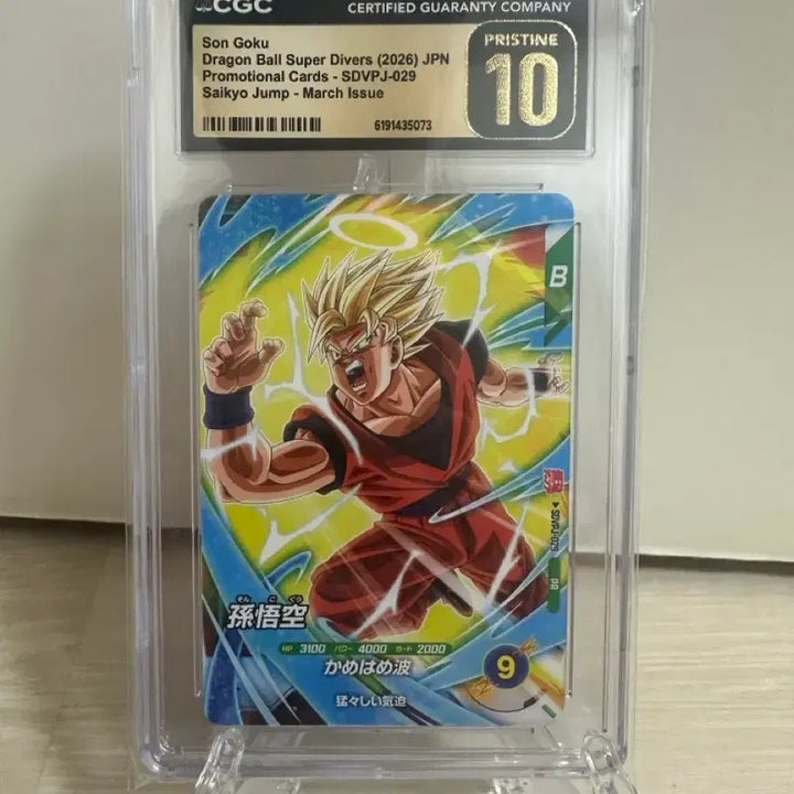 [BUNJANG] Dragon Ball Son Goku Promo Card CGC Pristine 10 / 드래곤볼 손오공 프로모 카드 CGC 프리스틴 10등급