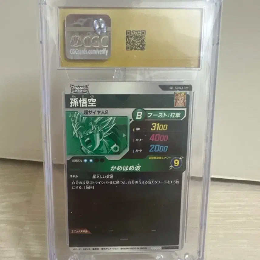 [BUNJANG] Dragon Ball Son Goku Promo Card CGC Pristine 10 / 드래곤볼 손오공 프로모 카드 CGC 프리스틴 10등급
