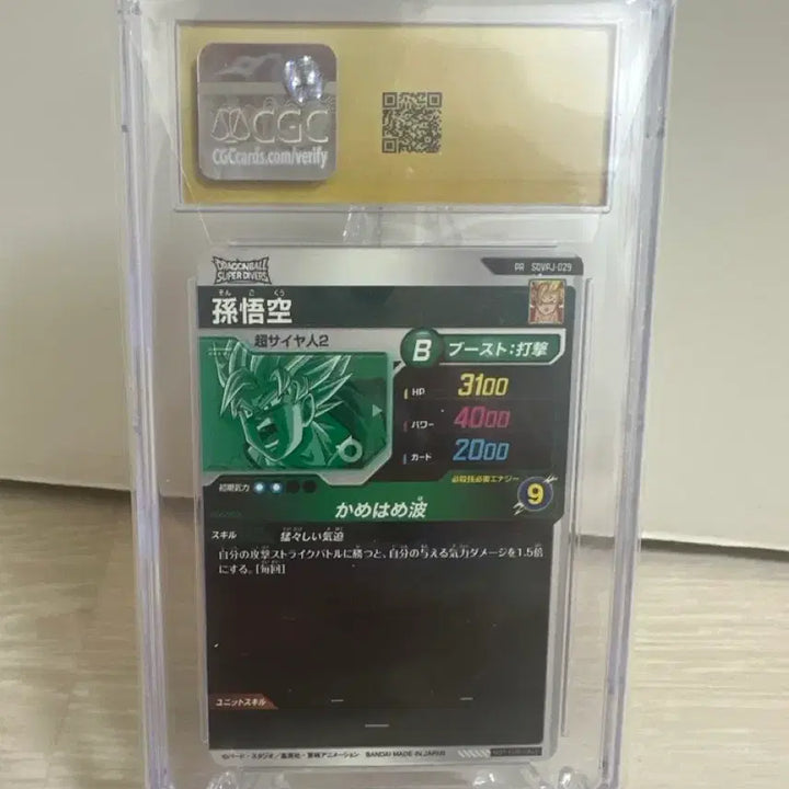 [BUNJANG] Dragon Ball Son Goku Promo Card CGC Pristine 10 / 드래곤볼 손오공 프로모 카드 CGC 프리스틴 10등급