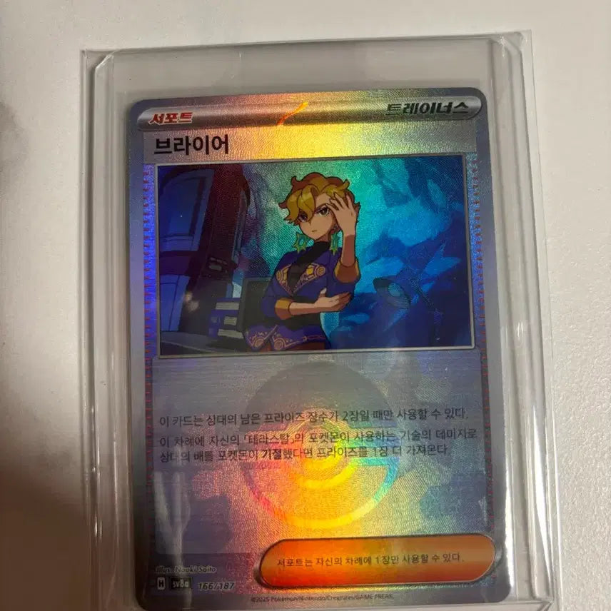 [BUNJANG] Briar Mon Card Trainer&