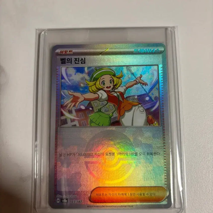[BUNJANG] Pokemon Monster Ball Card &