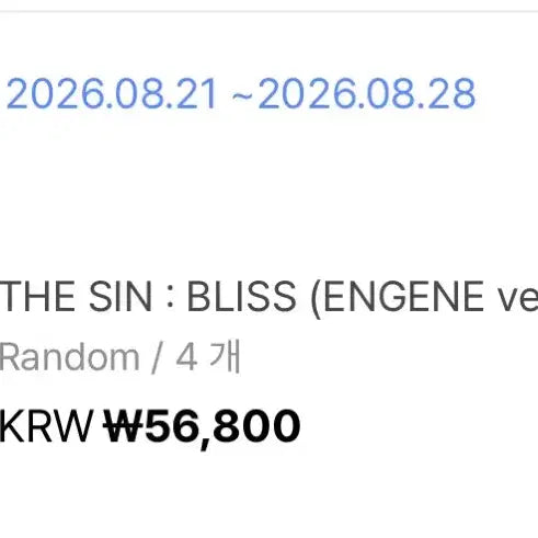 [BUNJANG] ENHYPEN THE SIN : BLISS Engine Ver. POB Set / 4장) 엔하이픈 THE SIN : BLISS 엔진반 + 미공포 랜덤 (배송지변경양도)