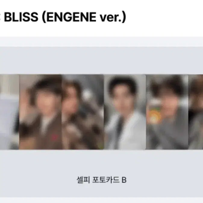 [BUNJANG] ENHYPEN THE SIN : BLISS Engine Ver. POB Set / 4장) 엔하이픈 THE SIN : BLISS 엔진반 + 미공포 랜덤 (배송지변경양도)