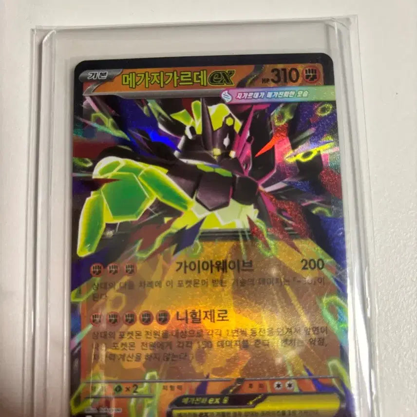 [BUNJANG] Megas Gardevoir EX RR / 메가지가르데ex rr
