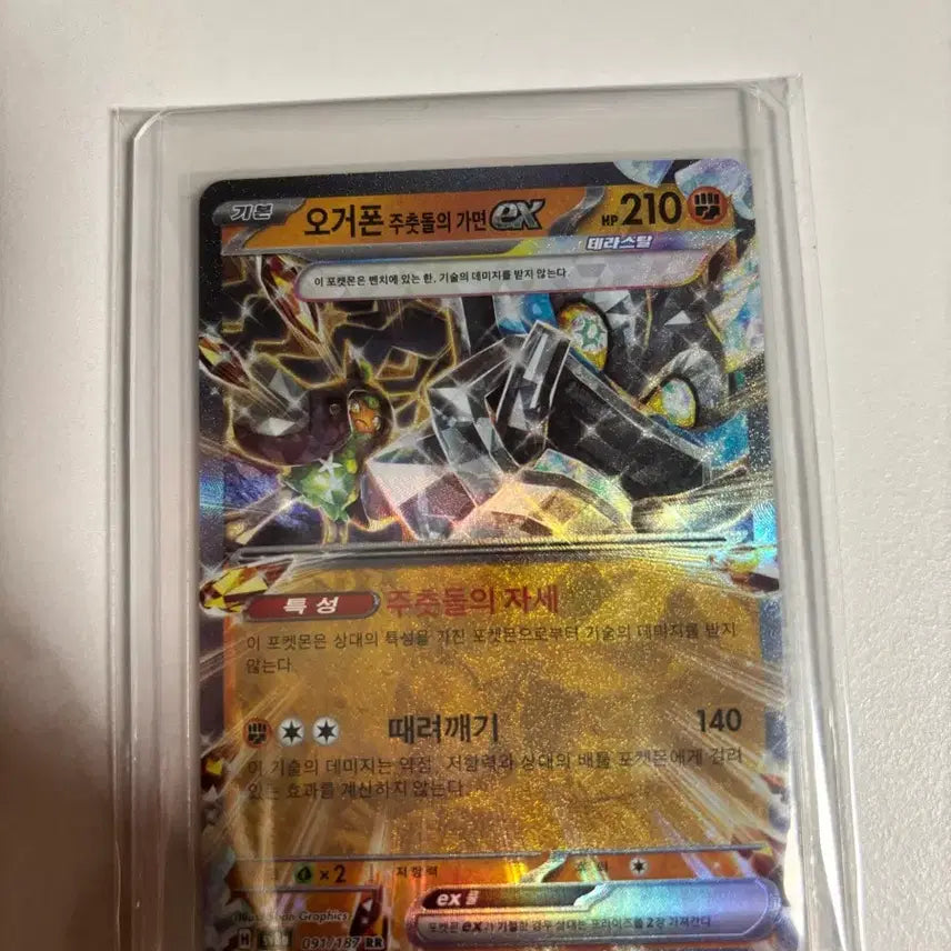[BUNJANG] Ogrephant RR Card / 오거폰 rr