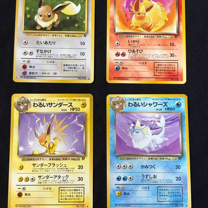 [BUNJANG] Pokemon Card 1990s Old Back (1st Edition) Team Rocket Eeveelutions Set (Japanese) / 포켓몬카드 1990년대 올드백(초판) 1세대 로켓단(나쁜)의 이브이즈 세트 일판