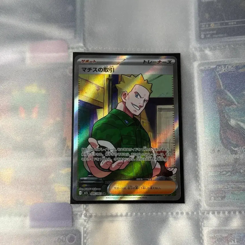 [BUNJANG] Pokemon Japanese Matis&