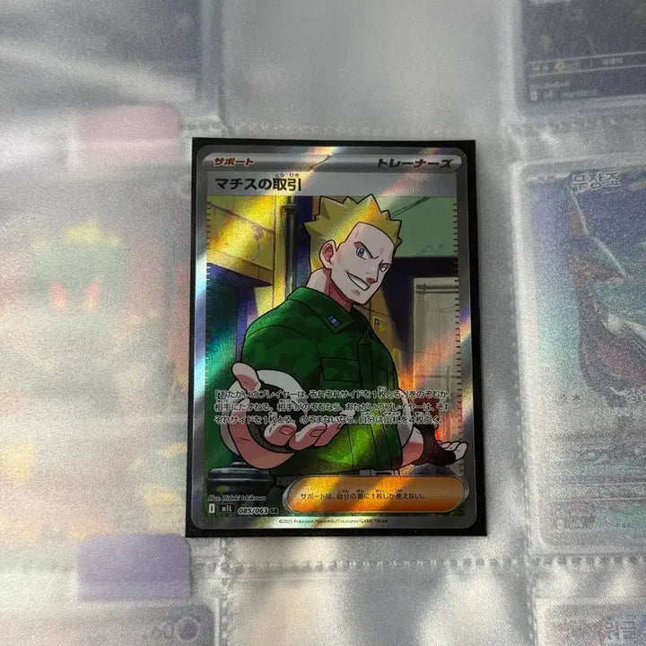 [BUNJANG] Pokemon Japanese Matis&