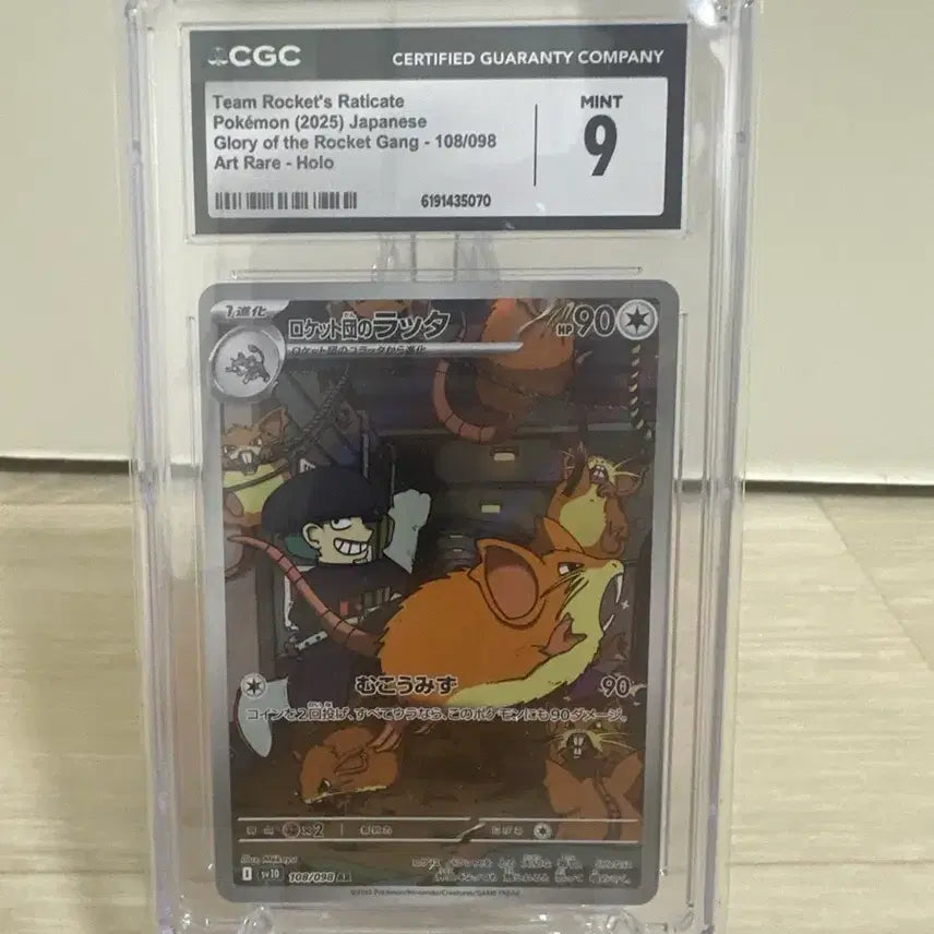 [BUNJANG] Pokemon Card Team Rocket&